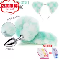 狐狸尾巴女用后庭肛门塞调情趣用具小猫尾巴肛塞拉珠成人性用品sm欢乐小鸟 薄荷尾巴+小号草莓肛塞+发箍后庭拉珠