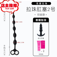 成人SM女用品后庭女性开发菊花震动肛塞肛珠拉珠肛门器情趣性玩具欢乐小鸟 拉珠肛塞2号[初尝款]送润滑油+船长肛塞后庭拉珠