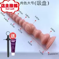 超长拉珠后庭肛塞超大粗sm肛塞男用肛门扩张器情趣菊花用品欢乐小鸟 超长连珠棒(肉大)+润滑注射器后庭拉珠