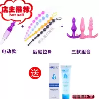 后庭肛塞屁眼插入女用品情趣肛门开发性扩肛女性电动扩张器拉珠欢乐小鸟 电动款+后庭拉珠+三款组合