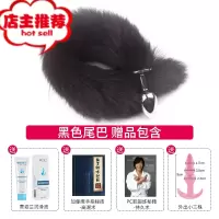 狐狸尾巴情趣玩具肛门性用品后庭拉珠扩肛塞女开发尾巴猫sm小道具欢乐小鸟 [狐狸尾巴 黑色] 赠 基础礼包