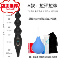 女用品肛塞肛门拉珠成入超大私密sm道具后庭开发性玩具调情趣用具欢乐小鸟 A拉环拉珠+后庭冲洗器+礼包后庭拉珠