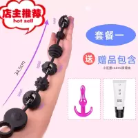 后庭震动拉珠肛门扩张器超长肛塞深入式挑逗棒夫妻另类情趣用品SM欢乐小鸟 百变震动拉珠+套餐一后庭拉珠