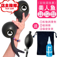 尾巴女外出佩戴长期扩肛器超大肛珠拳交拉珠肛门塞玩具男欢乐小鸟 美人鱼(基础套餐)后庭拉珠