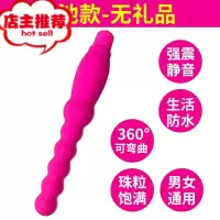 性玩具女用喷水肛门性用品拉珠学生电动夫妻黄色超大私处欢乐小鸟 [体验款]后庭拉珠