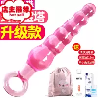 肛塞后庭女开发拉珠尾巴肛门情趣菊花扩张器女性用品调情趣性用品欢乐小鸟 粉色+礼品包+收纳袋后庭拉珠