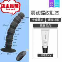 硅胶肛塞女用菊花后庭拉珠扩张器肛门男女情趣用具成人性玩具欢乐小鸟 震动螺纹肛条遥控款-大号+润滑60g