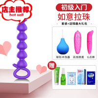 后挺sm女用品后庭女性开发菊花震动肛塞肛珠拉珠肛门器情趣性玩具欢乐小鸟 [初级入门]如意拉珠+G点棒+跳蛋+后庭后庭拉珠