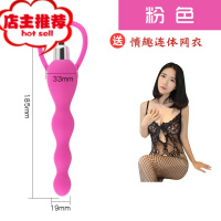 后庭单震拉珠棒女用品肛门扩肛器情趣性肛塞男扩张成人震动尾巴欢乐小鸟 震动后庭拉珠[粉色]+连体网衣+电池