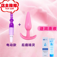 后庭肛塞屁眼插入女用品情趣肛门开发性扩肛女性电动扩张器拉珠欢乐小鸟 电动款+后庭精灵后庭拉珠