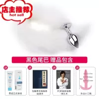 狐狸尾巴情趣玩具肛门性用品后庭拉珠扩肛塞女开发尾巴猫sm小道具欢乐小鸟 [狐狸尾巴 白色] 赠 基础礼包