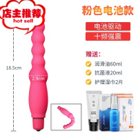震动棒拉珠肛塞男女用sm扩肛门器后庭开发菊花自慰调情趣用品欢乐小鸟 电池款震动拉珠(粉色)+润滑油+抗菌液+湿巾后庭拉珠