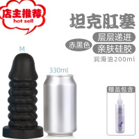 新品肛塞超粗男女用后庭肛门塞性用品趣菊花扩肛器具超长柔软欢乐小鸟 坦克赤黑色M号+送油手动后庭塞