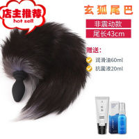 猫狗狐狸尾巴女用后庭遥控震动肛塞扩肛门cosm调教情趣性用品玩具欢乐小鸟 玄狐尾巴[非震动款]+润滑油+消毒液手动后庭塞