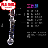 阳具按摩棒仙女用情趣肛门扩张器水晶自慰棒玻璃后庭肛塞开发菊花欢乐小鸟 玉麒麟手动后庭塞