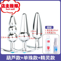 女用品外出金属肛塞后庭肛胶肛门扩张扩肛器另类高潮sm情趣性工具欢乐小鸟 精灵款肛塞+单珠款肛塞+葫芦款肛塞+20后庭塞