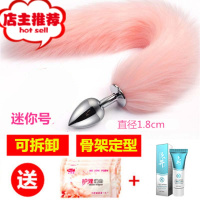 外出摇摆猫狗尾巴女后庭狐狸尾巴肛塞肛门玩具sm情趣性用品cos小欢乐小鸟 骨架定型款(迷你号直径1.8cm) 粉后庭塞