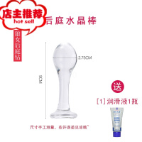 后庭肛塞女透明肛门塞情趣性用品扩肛器sm小号水晶棒外出开发玩具欢乐小鸟 圆头后庭钻+[送润滑液]手动后庭塞