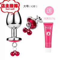 可爱男女用品情趣成人外出小号金属后庭sm另类肛门扩张器欢乐小鸟 红色(大号心形)送25G润滑油手动后庭塞