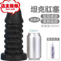 新品肛塞超粗男女用后庭肛门塞性用品趣菊花扩肛器具超长柔软欢乐小鸟 坦克赤黑色XXXL号+送油手动后庭塞