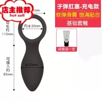 女用品后庭专用肛塞震动肛门扩张器电动爆菊花情趣前列腺高潮器欢乐小鸟 黑色[充电款]+润滑油手动后庭塞