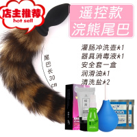 后庭狐狸尾巴猫狗尾巴女外出遥控震动肛塞棒肛门菊花sm情趣性用品欢乐小鸟 (浣熊尾巴)遥控款+5礼品手动后庭塞