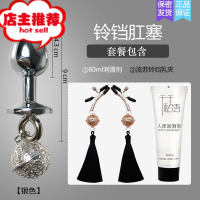 肛塞小小号新手铃铛女性后庭情趣女用玩具屁眼插入肛门性用品尾巴欢乐小鸟 直径2.8cm+60ml润滑剂+流苏铃铛乳夹后庭塞