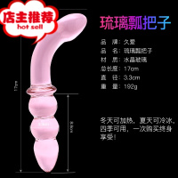 阳具按摩棒仙女用情趣肛门扩张器水晶自慰棒玻璃后庭肛塞开发菊花欢乐小鸟 琉璃瓢把子手动后庭塞