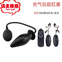 充气后庭肛塞屁眼扩张扩肛器另类菊花女性性玩具夫妻房事性用具挺欢乐小鸟 充气后庭肛塞 送 震动乳夹+电池手动后庭塞
