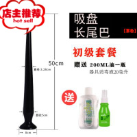 50*5cm长粗渐进式肛条肛塞外出穿戴扩肛器肛门扩张器后庭菊花玩具欢乐小鸟 吸盘长尾巴黑初级套装手动后庭塞