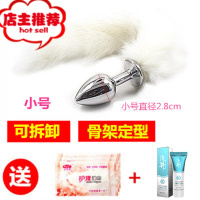 外出摇摆猫狗尾巴女后庭狐狸尾巴肛塞肛门玩具sm情趣性用品cos小欢乐小鸟 骨架定型款(小号直径2.8cm) 白色后庭塞