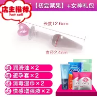 玻璃棒仙女肛塞肛门私处按摩水晶玩具性用品小小号新手自慰扩张器欢乐小鸟 [处女推荐]爱心小号+润滑油+套套等手动后庭塞