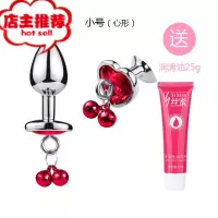 可爱男女用品情趣成人外出小号金属后庭sm另类肛门扩张器欢乐小鸟 红色(小号心形)送25G润滑油手动后庭塞