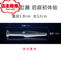 女性自慰器情趣性用品黄瓜茄子玻璃水晶透明高潮棒夫妻成人肛塞欢乐小鸟 新手迷你开肛器[直径1..8cm]+送润滑液后庭塞