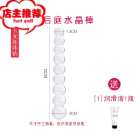 女性自慰器情趣性用品黄瓜茄子玻璃水晶透明高潮棒夫妻成人肛塞欢乐小鸟 水晶肛塞3+送润滑液+清洁湿巾手动后庭塞