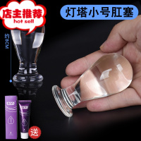 肛门塞性用品肛塞情趣菊花扩肛器女按摩棒男用水晶棒肛条后庭高潮欢乐小鸟 灯塔型肛塞4CM小号手动后庭塞