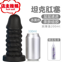 新品肛塞超粗男女用后庭肛门塞性用品趣菊花扩肛器具超长柔软欢乐小鸟 坦克赤黑色XL号+送油手动后庭塞