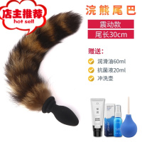 猫狗狐狸尾巴女用后庭遥控震动肛塞扩肛门cosm调教情趣性用品玩具欢乐小鸟 浣熊尾巴[震动款]+润滑油+消毒液后庭塞