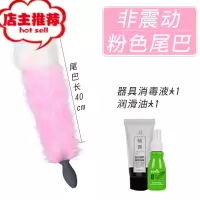 后庭狐狸尾巴猫狗尾巴女外出遥控震动肛塞棒肛门菊花sm情趣性用品欢乐小鸟 (粉狐尾巴)手动款手动后庭塞