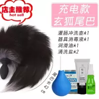 后庭狐狸尾巴猫狗尾巴女外出遥控震动肛塞棒肛门菊花sm情趣性用品欢乐小鸟 (玄狐尾巴)充电款+5礼品手动后庭塞