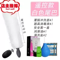 后庭狐狸尾巴猫狗尾巴女外出遥控震动肛塞棒肛门菊花sm情趣性用品欢乐小鸟 (白狐尾巴)遥控款+5礼品手动后庭塞