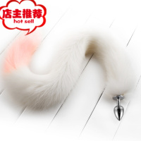 新手小号狐狸长尾巴肛塞加SM猫情趣女用可爱cos道具另类玩具欢乐小鸟 白尾粉尖尾巴78cm中号+直径3.4cm+后庭塞