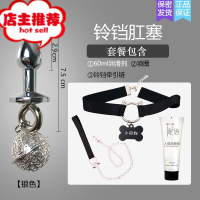 肛塞小小号新手铃铛女性后庭情趣女用玩具屁眼插入肛门性用品尾巴欢乐小鸟 直径1.8cm+60ml润滑剂+铃铛牵引后庭塞