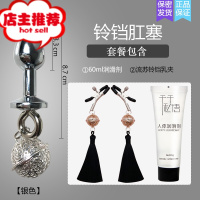 肛塞小小号新手铃铛女性后庭情趣女用玩具屁眼插入肛门性用品尾巴欢乐小鸟 直径2.2cm+60ml润滑剂+流苏铃铛乳夹后庭塞