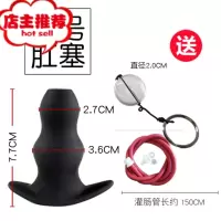 情趣用品另类玩具灌肠中空后庭震动按摩男用菊花sm硅胶外出肛塞欢乐小鸟 中空肛塞(小号)+玻璃珠+25克润滑+15后庭塞