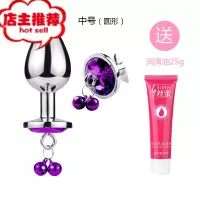 可爱男女用品情趣成人外出小号金属后庭sm另类肛门扩张器欢乐小鸟 紫色(中号圆形)送25G润滑油手动后庭塞