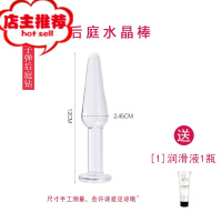 女性自慰器情趣性用品黄瓜茄子玻璃水晶透明高潮棒夫妻成人肛塞欢乐小鸟 水晶肛塞1[直径2.4cm]+送润滑液+后庭塞