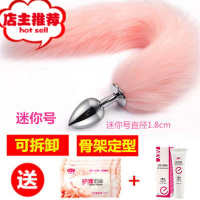 可爱猫狗尾巴外出女后庭狐狸尾巴肛塞肛门玩具sm情趣性用品cos小欢乐小鸟 可拆卸+骨架定型款(迷你号直径1.8c后庭塞