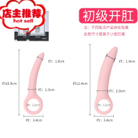 月牙形手环硅胶肛塞新手开肛扩肛器G点刺激肛门自慰情趣成人用品欢乐小鸟 [初级开肛]迷你号+小小号拉环肛塞手动后庭塞