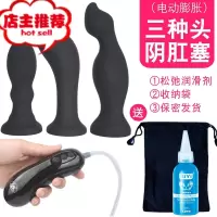 阳具超大肛门开发肛胶用品女扩肛扩张器拳交菊花震动器欢乐小鸟 电动膨胀+三头+缓痛油+收纳袋手动后庭塞